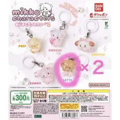 mikko めじるしアクセサリー LATTE ラテ2個セット