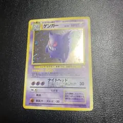 2026年最新】ゲンガー 旧裏の人気アイテム - メルカリ