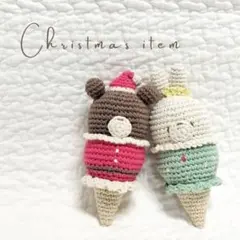 【 しらこ様専用ページ 】クリスマス限定アイスラトル