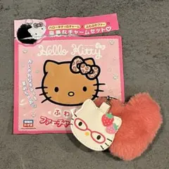 ハローキティ ふわふわファーチャーム　イチゴめがねっコ