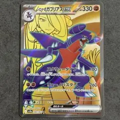 2026年最新】シロナ sr ガブリアスの人気アイテム - メルカリ