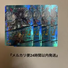 2026年最新】ボンキゴマイムの人気アイテム - メルカリ