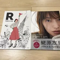 YURI EBIHARA Here I am