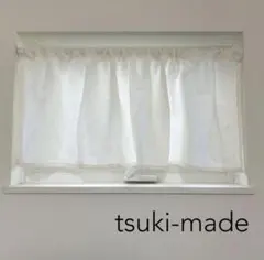 【ココア様専用】ダブルガーゼカフェカーテン　ご案内用