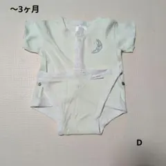 Baby's Own ロンパース カバーオール 3ヶ月用のサムネイル