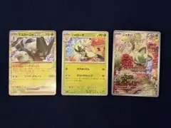 ニャオハ AR ニャローテ マスカーニャex
