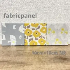 ファブリックパネル 北欧風 鳥と花(グレー・黄色) 10cm 3枚