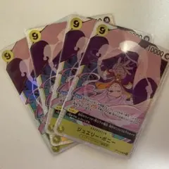 ジュエリー・ボニーSR×4