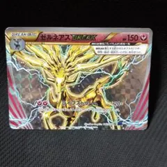 ゼルネアス BREAK 1Edition