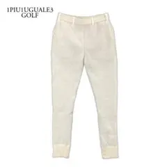 ★訳あり/定価5.5万★ 1PIU1 ADP パンツ 3 ホワイト ☆訳あり/定価5.5万☆ 1PIU1 ADP パンツ 3 ホワイト - メルカリ
