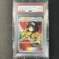 エリカのおもてなし SR TAG TEAM GX PSA10 傘エリカ - メルカリ