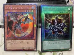 Vジャンプ6月号付録 遊戯王 黒陽竜イリオス 2枚セット - メルカリ