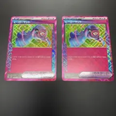 ポケモンカード ヒーローマント ACE 2枚セット エーススペック