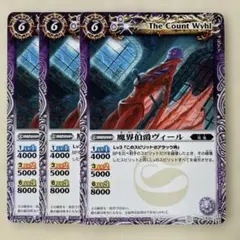 バトルスピリッツ Vジャンプ 特典 付録 プロモ 幽騎士爵ベルティーユ