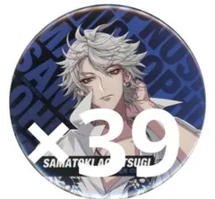 2026年最新】碧棺左馬刻 缶バッジの人気アイテム - メルカリ