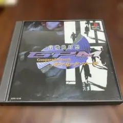 動作保証付き　ガンパレード・マーチ　PS PS1