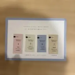 Domohorn Wrinkle トライアルセット 4点 試供品2セットおまけ付