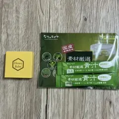 【オージオ・なちゅライフ】ハニーバーム 部分用美容液　はちみつバーム・青汁2袋のサムネイル
