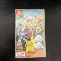 帰ってきた名探偵ピカチュウ