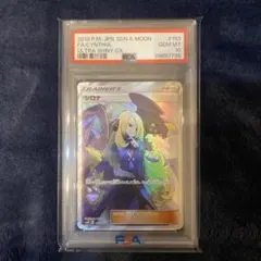 2026年最新】シロナ sr ウルトラシャイニー psa10の人気アイテム