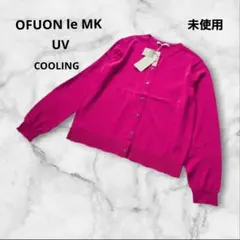 OFUON le MK　カーディガン　UV COOLING　金ボタン　手洗い可