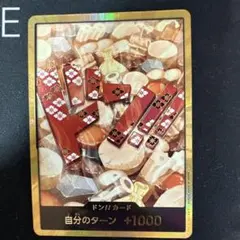 スーパーパラレル ドン!!カード(おでん)のサムネイル