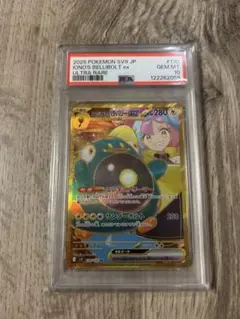 2025年最新】ナンジャモのハラバリーex ur psa10の人気アイテム - メルカリ