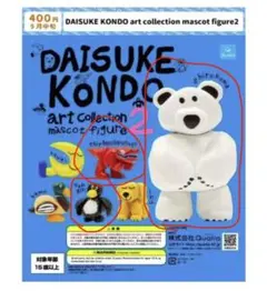DAISUKE KONDO art collection 2