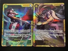 蒼海の七傑 ジュラキュール・ミホーク クロコダイル SEC