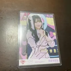 齋藤樹愛羅 直筆 生写真 モーリーファンタジー LOVE 齋藤樹愛羅 生写真 モーリーファンタジーコラボ② 直筆 2枚