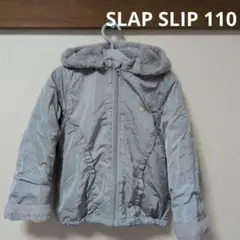 SLAP SLIP 中綿コート 110 グレー