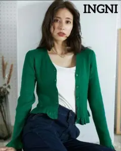 INGNI イング リブフリルカーディガン グリーン リブニットカーディガン