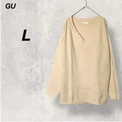 ジーユー　ニット　L　ベージュ　Vネック　セーター　カジュアル　スリット