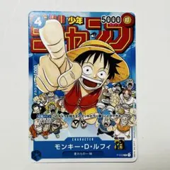 週刊少年ジャンプ 2023年 6.7合併号 ワンピースカード ルフィ - メルカリ