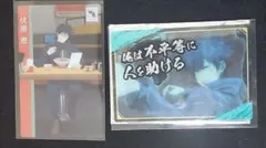 呪術廻戦 伏黒恵 特典カード