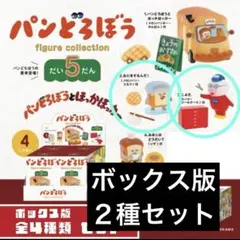 ボックス版　パンどろぼう フィギュアコレクション　第5弾/こぶた/なにをするんだ