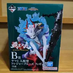 新品未開封品☆一番くじ　ワンピース　覇王ノ兆　Ｂ賞　ヤマト