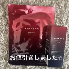 ESIENCE 薬用ナノシープセラム導入美容液&フェイスマスク1枚 - メルカリ