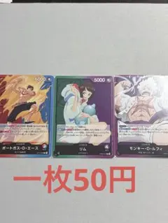 ワンピースカードまとめ売り