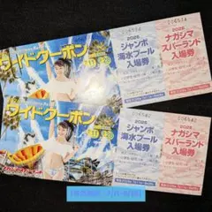 2026年最新】ナガシマスパーランド 小学生の人気アイテム - メルカリ