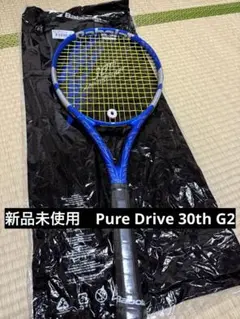 新品未使用　Pure Drive 30th G2 ピュアドライブ　30周年 Babolat 『即日出荷』バボラ テニスラケット PURE DRIVE 30TH