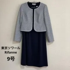 【美品】Rifanne 東京ソワール ラメ ワンピーススーツ ツイード