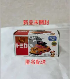 ディズニーモータース ポピンズ パンプキン ミニーマウス ハロウィンエディション