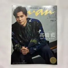 anan アンアン No.2405増刊号 2024.7.17 高橋藍 夏の京都 - メルカリ