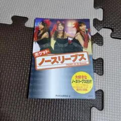 海外　メモ帳