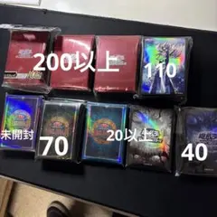 お得　遊戯王　スリーブ　まとめ