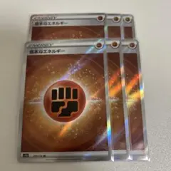 【まとめ買いで2点目以降100円引き】　基本闘エネルギー　sr 6枚