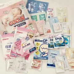 おむつ母乳パッドミルトン保湿剤サプリ等　プレママ　サンプル