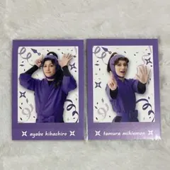 忍ミュ 綾部喜八郎 田村三木ヱ門 ぱしゃこれ