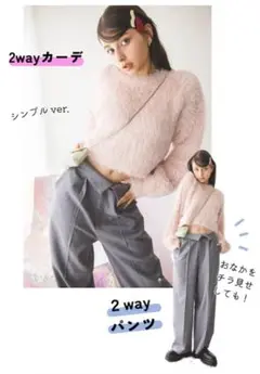 しまむら 2PINK シャギー2wayカーディガン